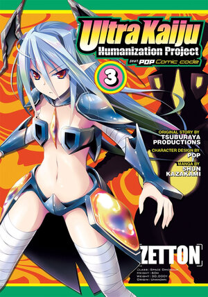 Ultra Kaiju Humanization Project feat. POP Comic code vol 03 GN Manga