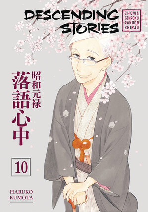 Descending Stories Showa Genroku Rakugo Shinju vol 10 GN Manga