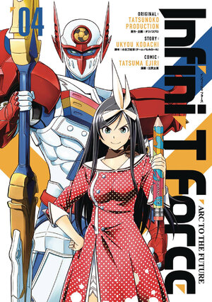 Infini-T Force vol 04 GN Manga