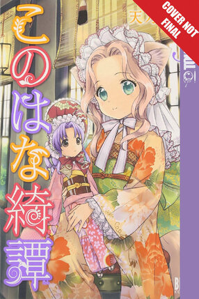 Konohana Kitan vol 03 GN Manga