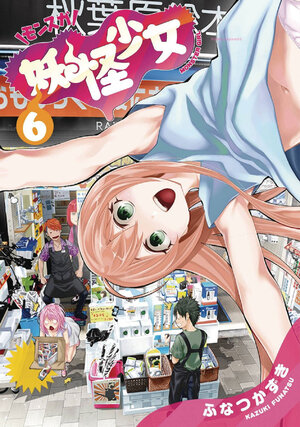 Yokai Girls vol 06 GN Manga