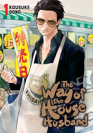 Gokushufudou: The Way of the House Husband vol 01 GN Manga