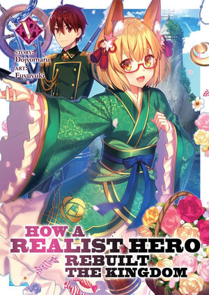 How a Realist Hero Rebuilt the Kingdom vol 05 Novel