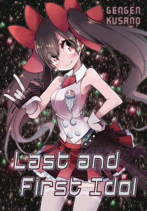 Last and First Idol Light Novel