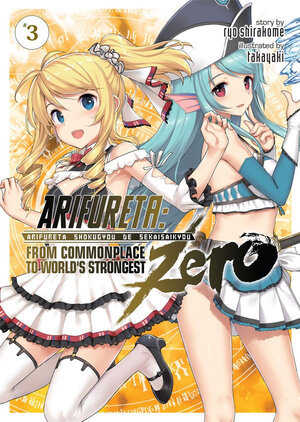 Arifureta: From Commonplace to World's Strongest ZERO vol 03 Novel