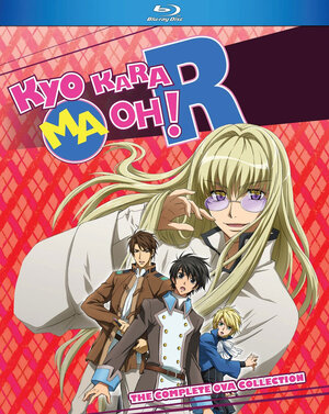 Kyo Kara Maoh! R OVA Series Blu-Ray