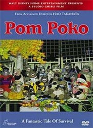 Pom Poko DVD