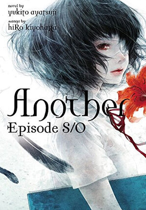 Another Episode S / 0 Novel