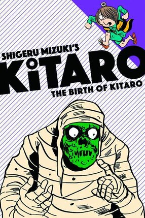 Kitaro vol 01 Birth of Kitaro GN Manga