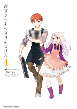 Fate - Dining with Emiya Family vol 04 GN Manga