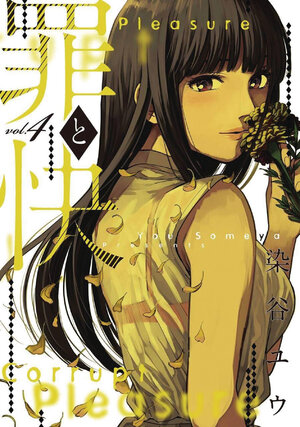 Pleasure & corruption vol 04 GN Manga