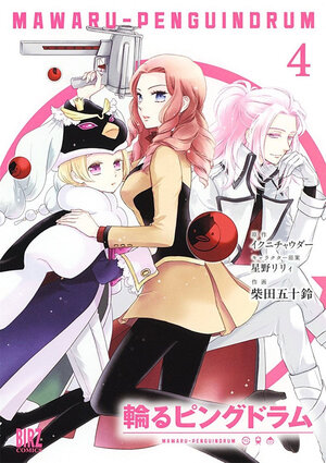 PENGUINDRUM vol 04 GN Manga