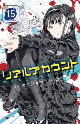 Real Account vol 15-17 GN Manga