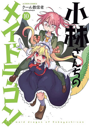 Miss Kobayashi's Dragon Maid vol 10 GN Manga