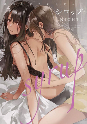 Syrup (Yuri Anthology) vol 03 GN Manga