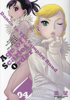 Dance in the Vampire Bund: A.S.O. vol 04 GN Manga