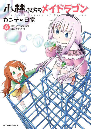 Miss Kobayashi's Dragon Maid: Kanna's Daily Life vol 08 GN Manga