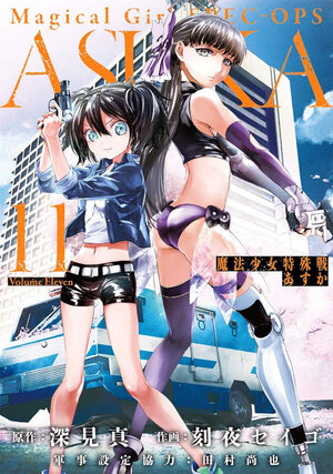 Magical Girl Special Ops Asuka vol 11 GN Manga