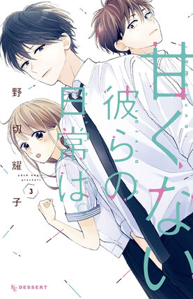 Those Not-So-Sweet Boys vol 03 GN Manga