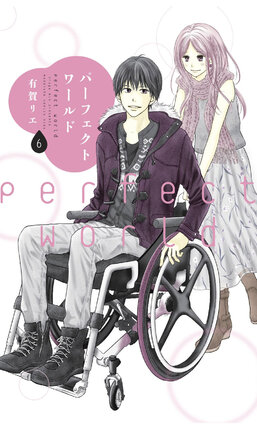 Perfect World vol 06 GN Manga