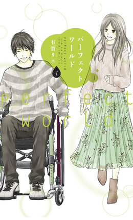 Perfect World vol 07 GN Manga
