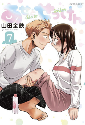 Sweat and Soap vol 07 GN Manga