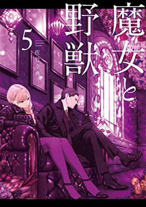 The Witch and the Beast vol 05 GN Manga