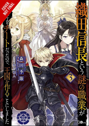 A Mysterious Job Called Oda Nobunaga vol 03 Light Novel