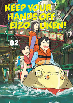 Keep your hands off Eizouken vol 02 GN Manga