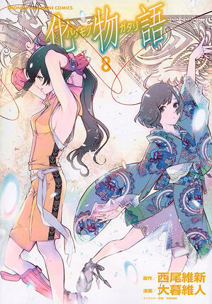 Bakemonogatari vol 08 GN Manga