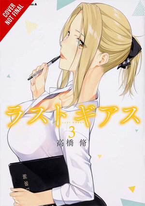 Lust Geass vol 03 GN Manga