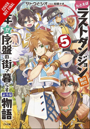 Suppose a Kid from the Last Dungeon Boonies Moved to a Starter Town vol 05 Light Novel