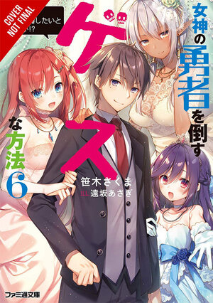 The Dirty Way to Destroy the Goddess's Heroes vol 06 Light Novel