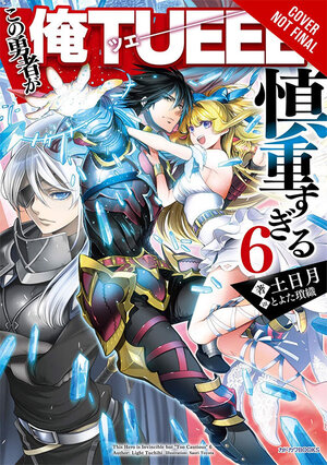 The Hero Is Overpowered but Overly Cautious vol 06 Light Novel
