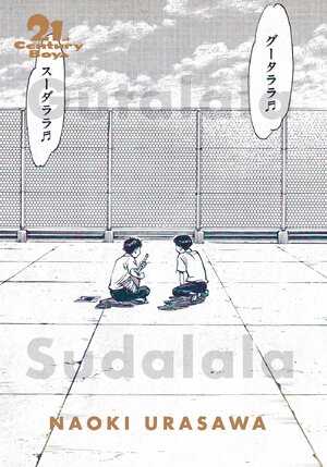 21st Century Boys Vol 01 GN Manga Perfect Edition