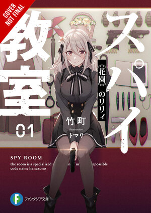 Spy Classroom vol 01 No Lily Light Novel