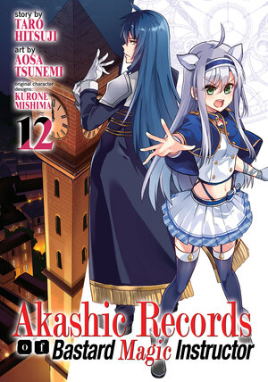 Akashic Records of the Bastard Magical Instructor vol 12 GN Manga