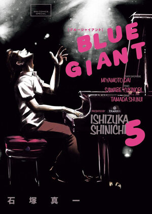 Blue Giant Omnibus vol 05 - 06 GN Manga