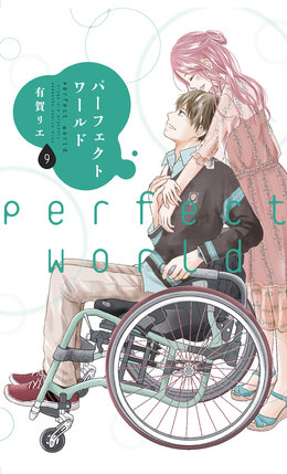 Perfect World vol 09 GN Manga