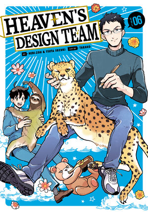 Heaven's Design Team vol 06 GN Manga