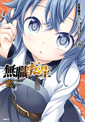 Mushoku Tensei: Roxy Gets Serious vol 06 GN Manga