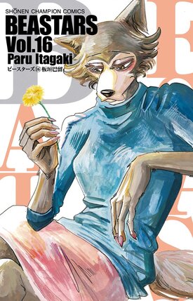 Beastars vol 16 GN Manga