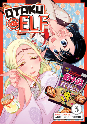 Shut in Elf - Otaku Elf vol 03 GN Manga