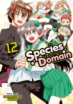 Species Domain vol 12 GN Manga