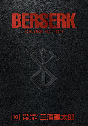 Berserk Deluxe Edition vol 10 (Hardcover)
