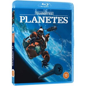 Planetes Collection Blu-Ray UK
