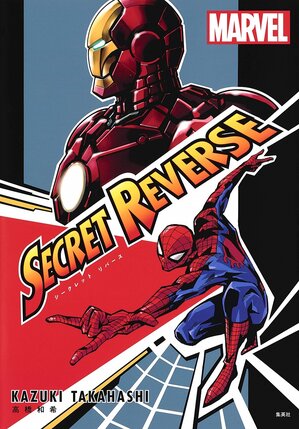 Marvel's Secret Reverse GN Manga