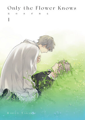 Only the Flower Knows vol 01 GN Manga