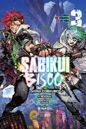 Sabikui Bisco vol 03 Light Novel