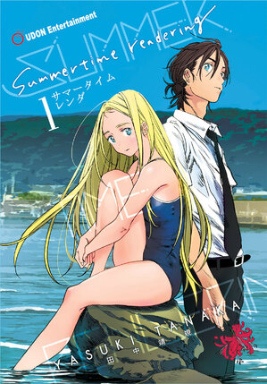Summertime Rendering vol 01 (of 6) GN Manga (Hardcover)